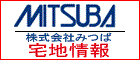 株式会社みつば