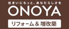 オノヤリフォーム倶楽部