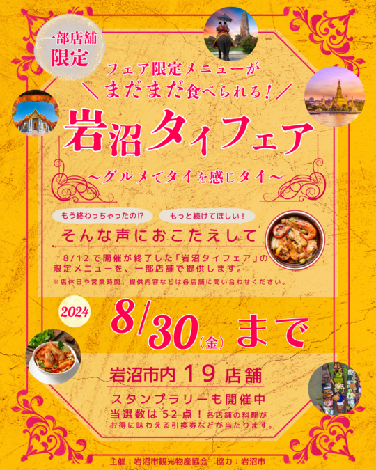 thaifair2-1