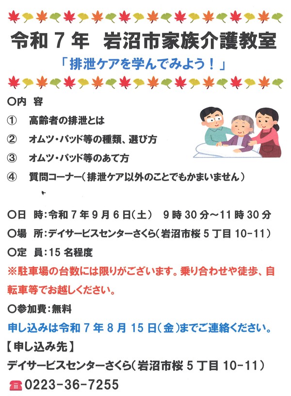 deisa-bisusennta-sakura