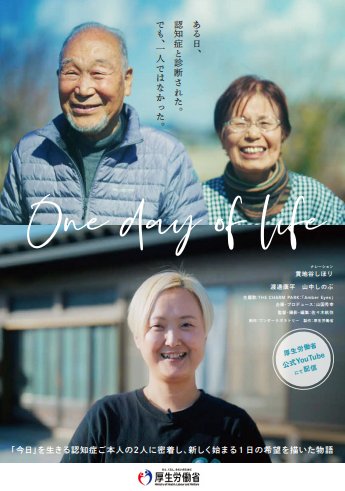 onedayoflife1