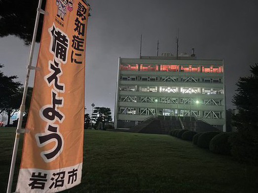 orangelightup