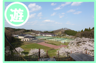 グリーンピア岩沼