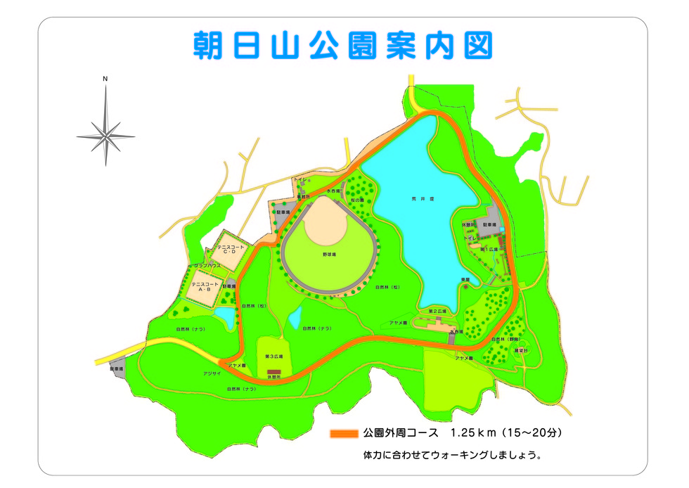 朝日山公園案内看板