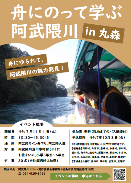 舟下り