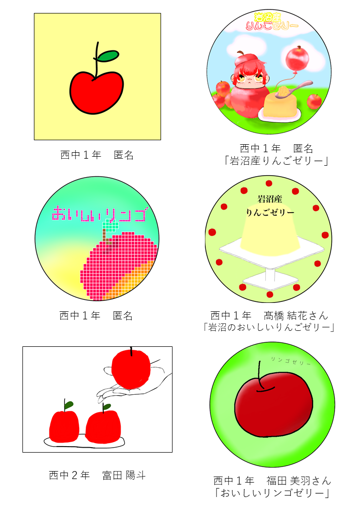 R5りんごゼリーパッケージ５