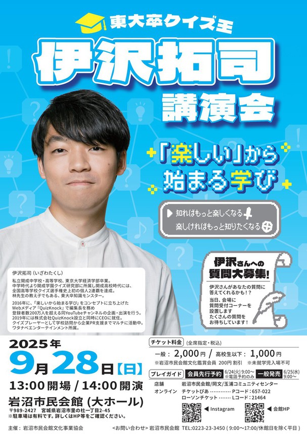 新日本プロレス岩沼大会