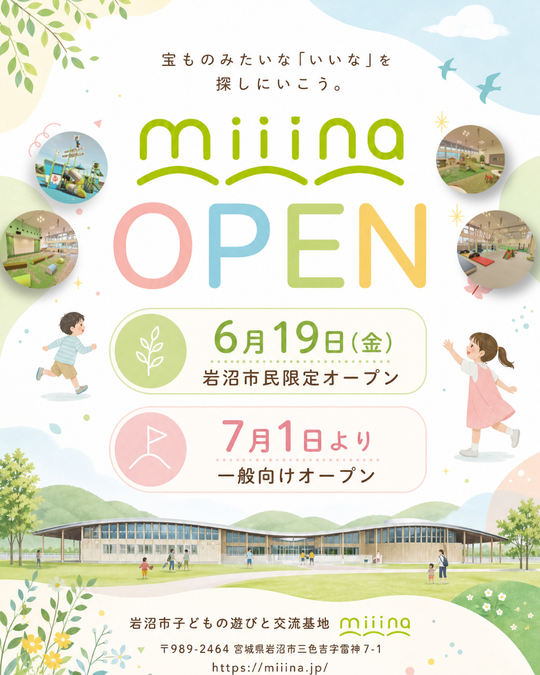 ハナトピア収穫祭