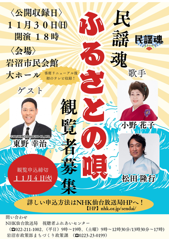 新日本プロレス岩沼大会