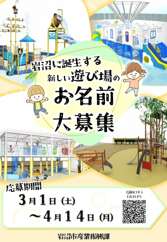 ハナトピア収穫祭