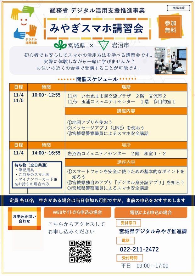 チラシ